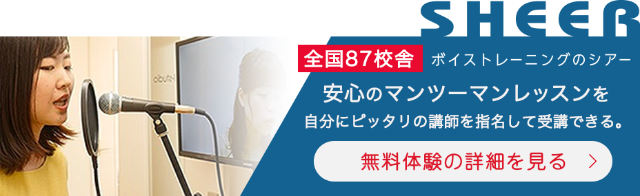 ボイス 出し 方 ハスキー ハスキーボイスの出し方！歌手や声優を参考にしよう！