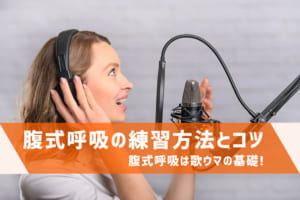 こぶしとビブラートの違いとは こぶしの発声方法と練習方法を解説 ボイトレブック Powered By シアー