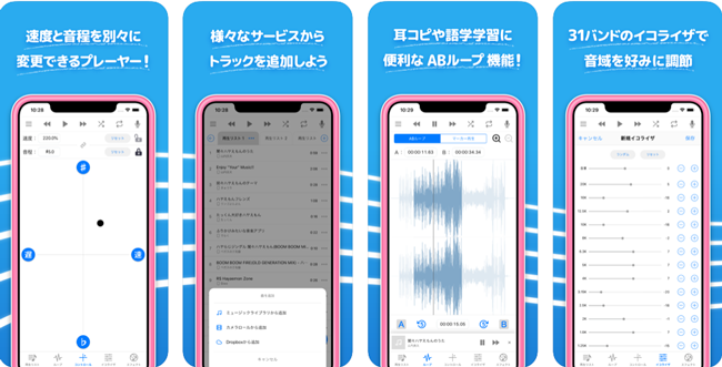 iPhoneアプリ ハヤえもん - 音楽プレーヤー