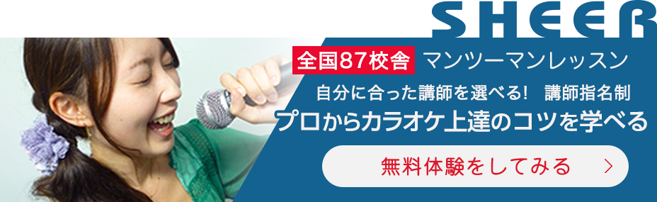 男性 女性別 カラオケで歌いやすい邦楽曲選 歌いやすい曲の選び方も解説 ボイトレブック Powered By シアー